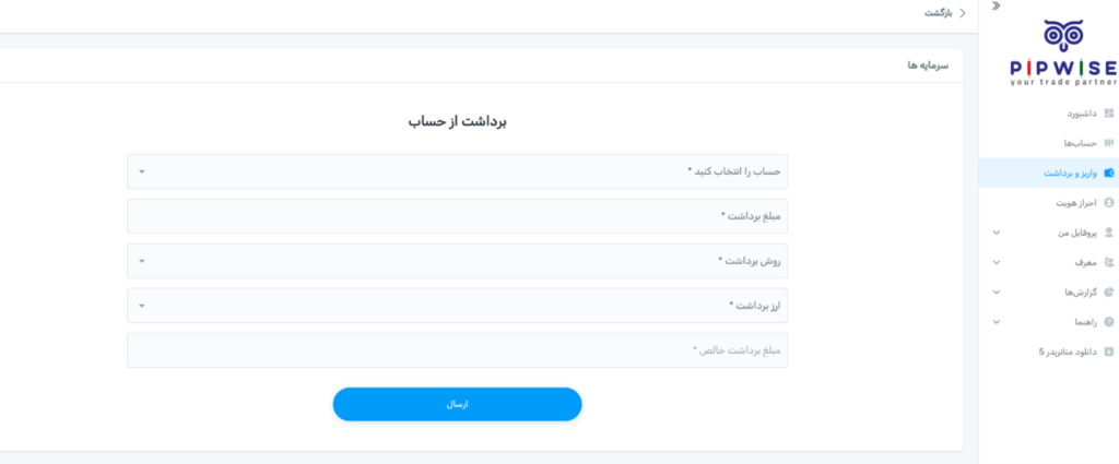 نحوه واریز و برداشت در پیپ وایز