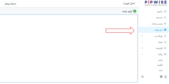 فرآیند احراز هویت در مراحل ثبت نام