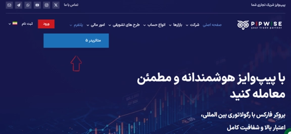 دانلود و نصب پلتفرم معاملاتی آخرین مرحله ثبت نام