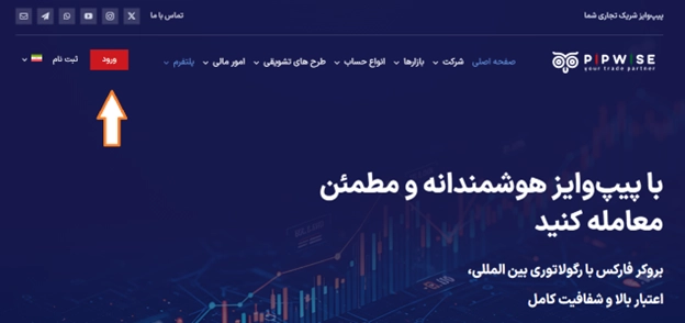 نحوه آی بی IB شدن در پیپ وایز